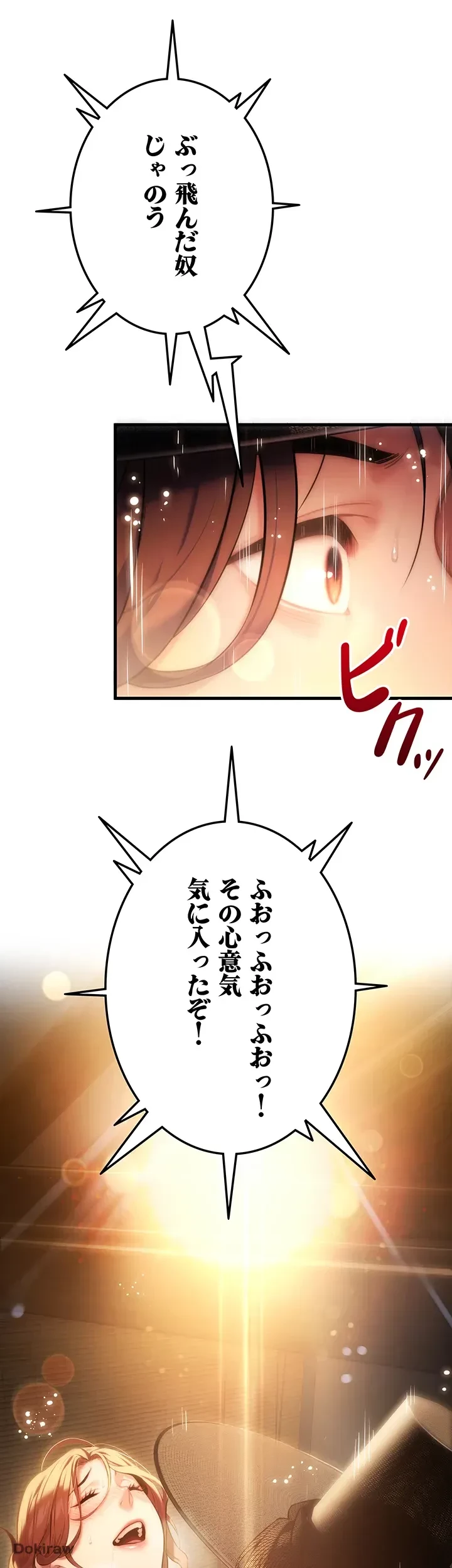 夜伽物語～ご先祖からヤれと言われまして～ 第2話 - 22