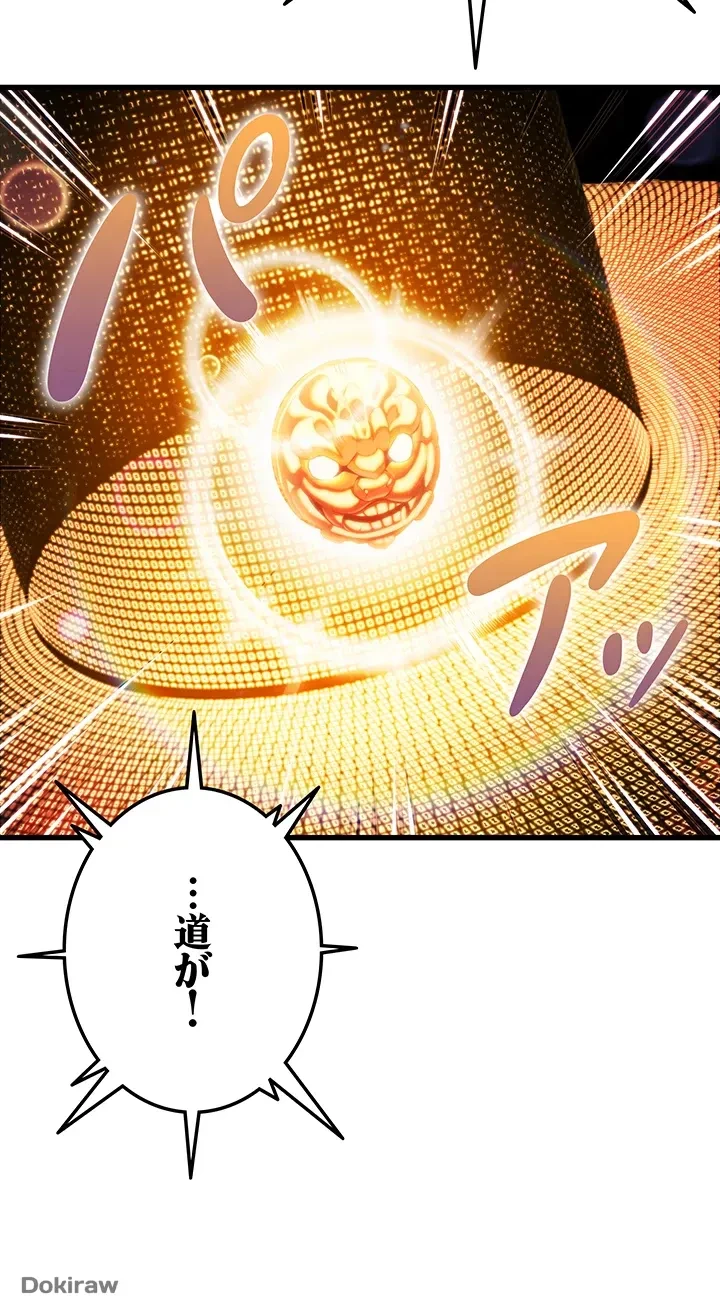 夜伽物語～ご先祖からヤれと言われまして～ 第2話 - 25