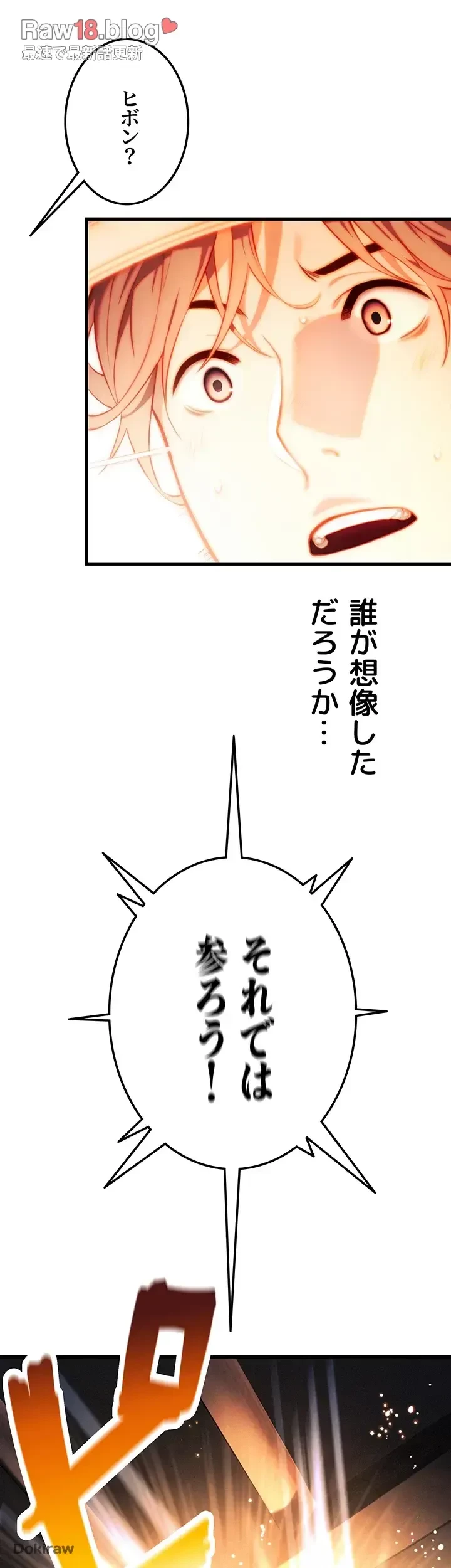 夜伽物語～ご先祖からヤれと言われまして～ 第2話 - 28