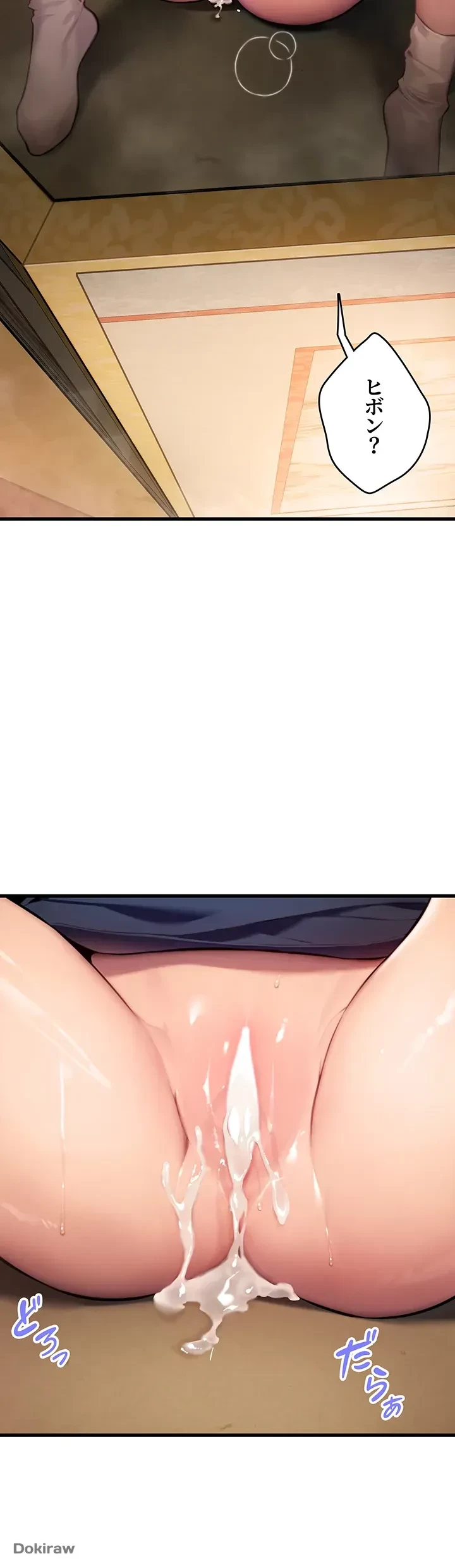 夜伽物語～ご先祖からヤれと言われまして～ 第2話 - 32