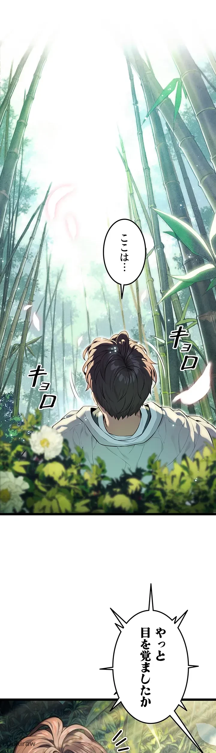 夜伽物語～ご先祖からヤれと言われまして～ 第2話 - 36