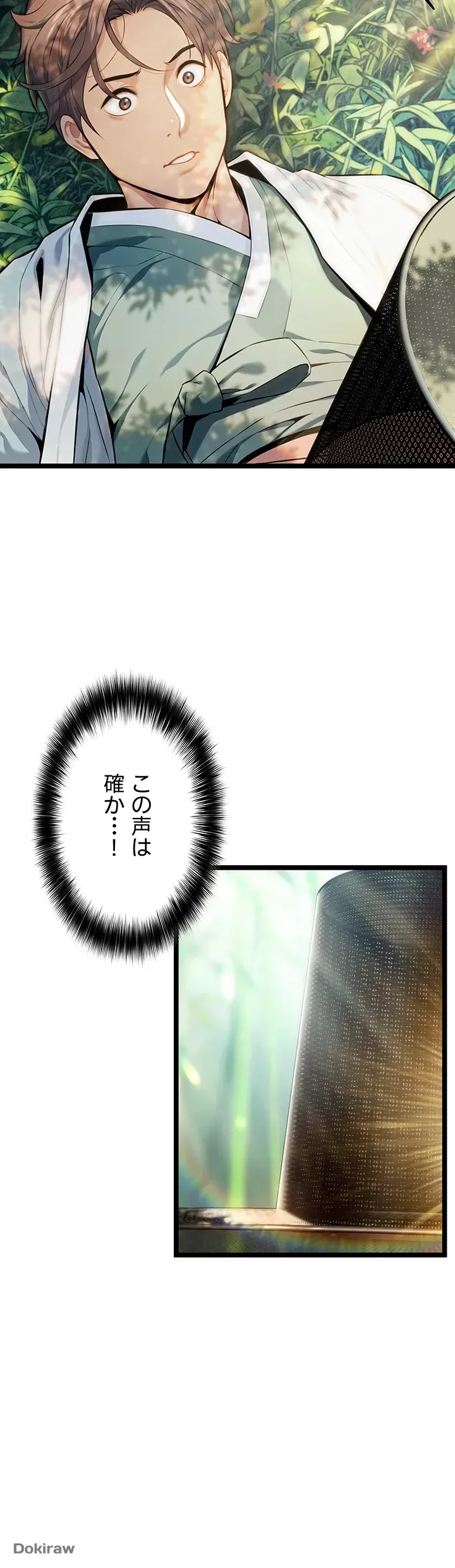 夜伽物語～ご先祖からヤれと言われまして～ 第2話 - 37