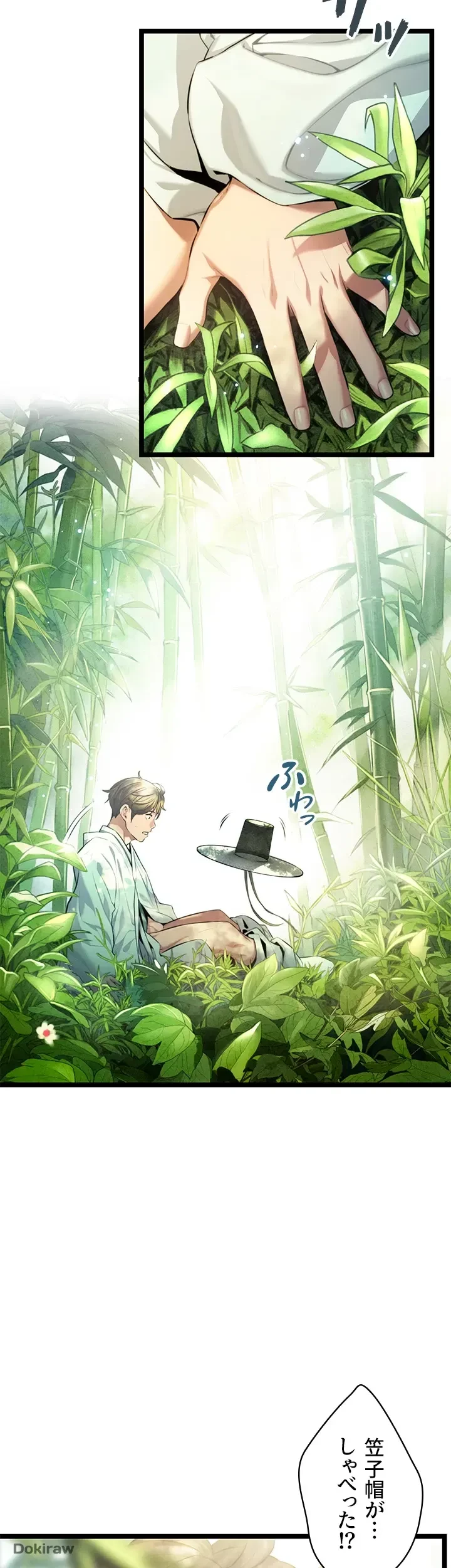 夜伽物語～ご先祖からヤれと言われまして～ 第2話 - 41