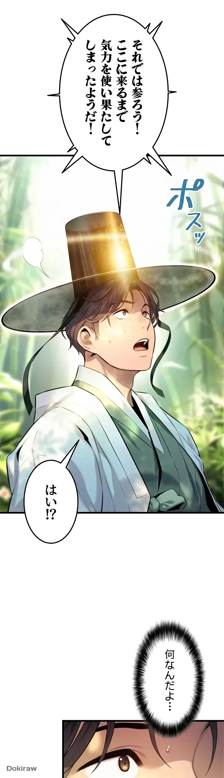 夜伽物語～ご先祖からヤれと言われまして～ 第2話 - 52