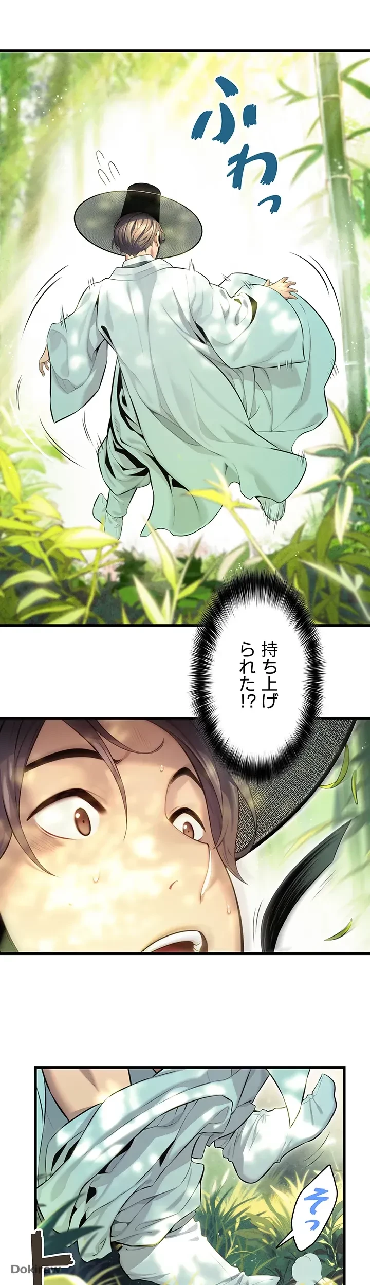 夜伽物語～ご先祖からヤれと言われまして～ 第2話 - 54