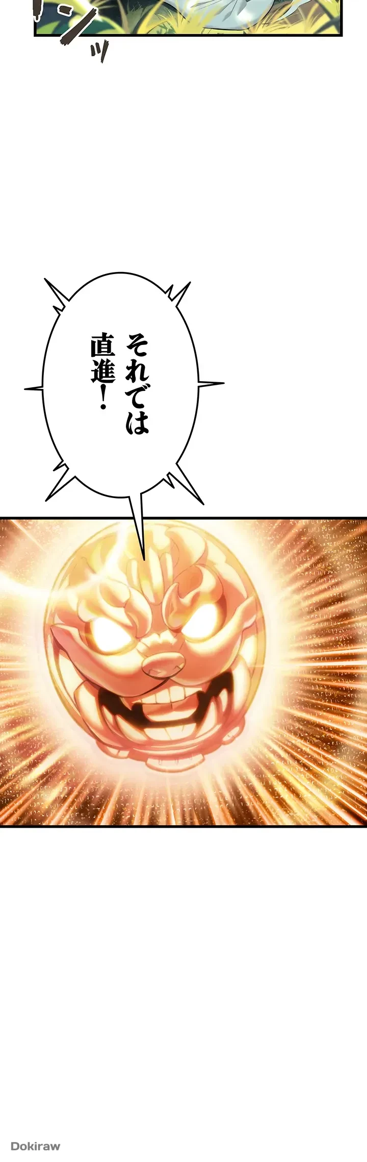 夜伽物語～ご先祖からヤれと言われまして～ 第2話 - 55