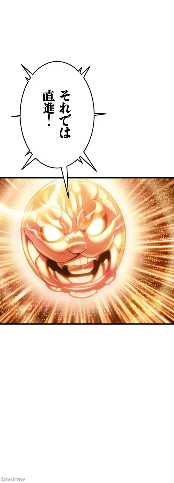 夜伽物語～ご先祖からヤれと言われまして～ 第3話 - 1