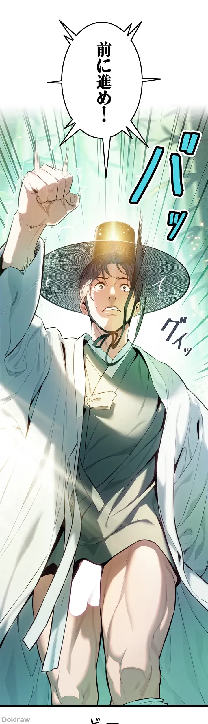 夜伽物語～ご先祖からヤれと言われまして～ 第3話 - 3