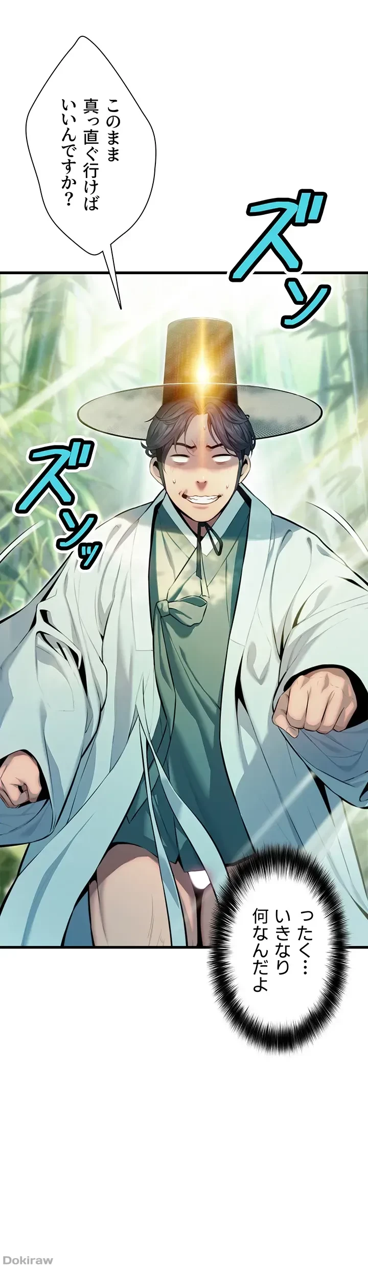 夜伽物語～ご先祖からヤれと言われまして～ 第3話 - 6