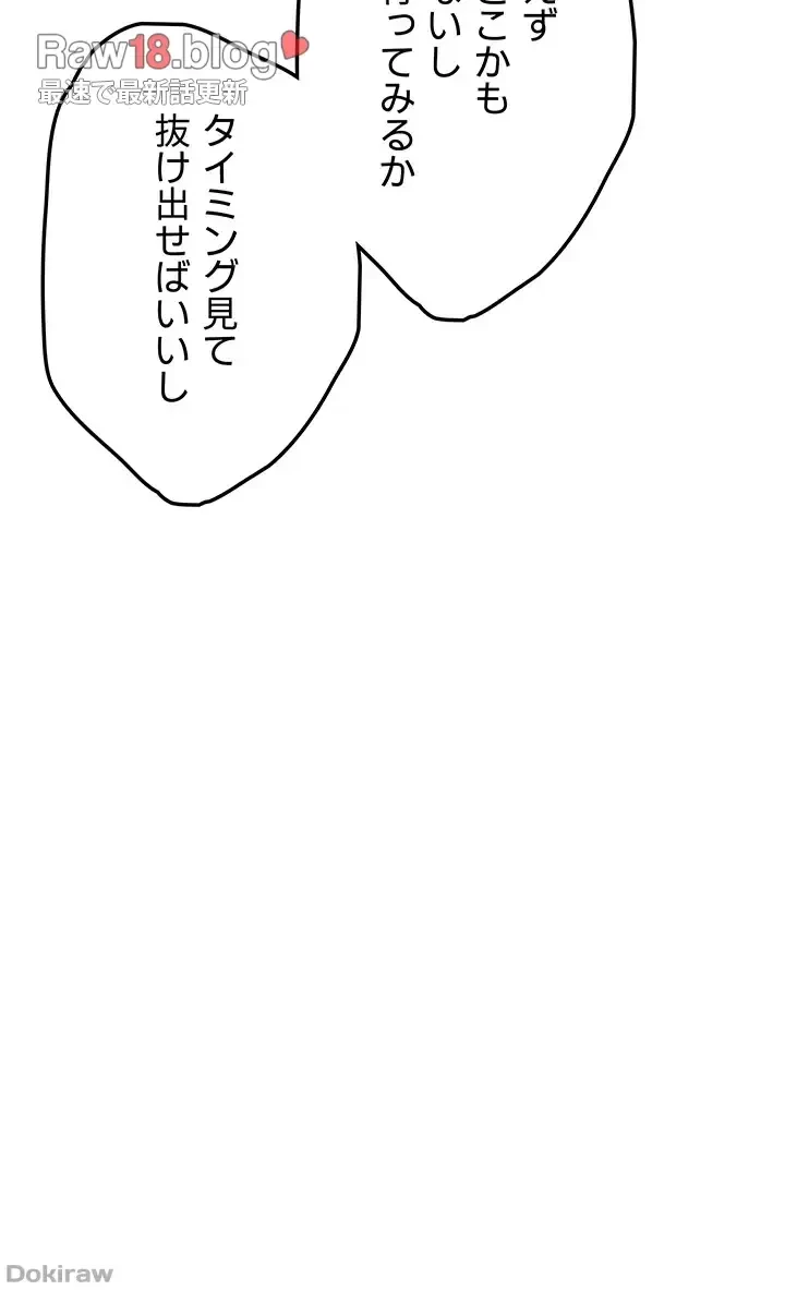 夜伽物語～ご先祖からヤれと言われまして～ 第3話 - 8