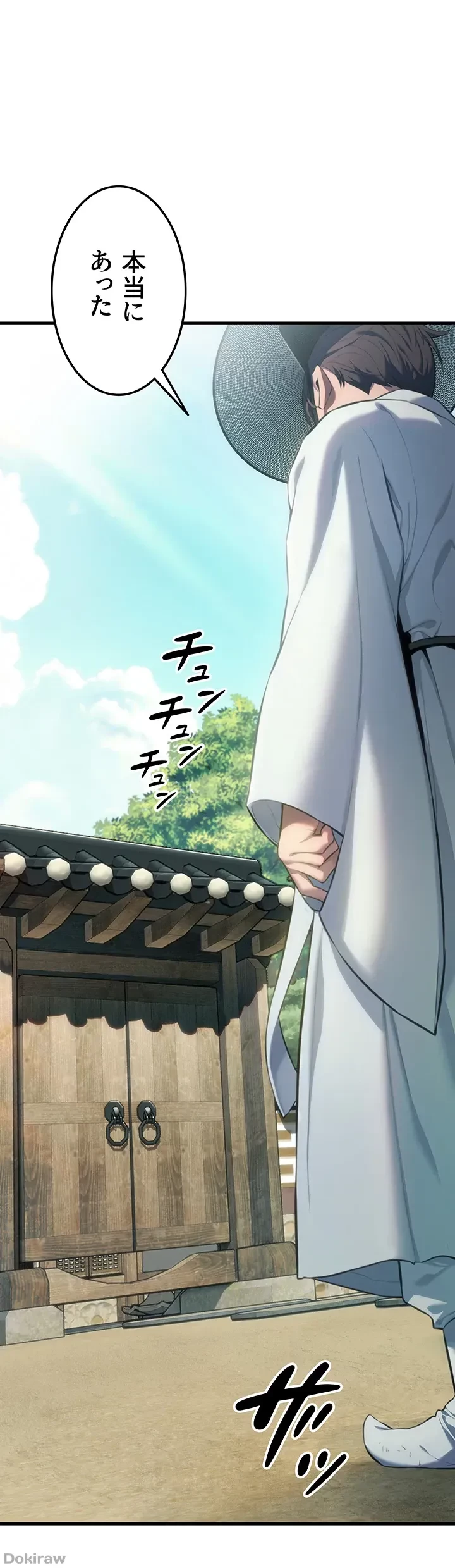 夜伽物語～ご先祖からヤれと言われまして～ 第3話 - 10