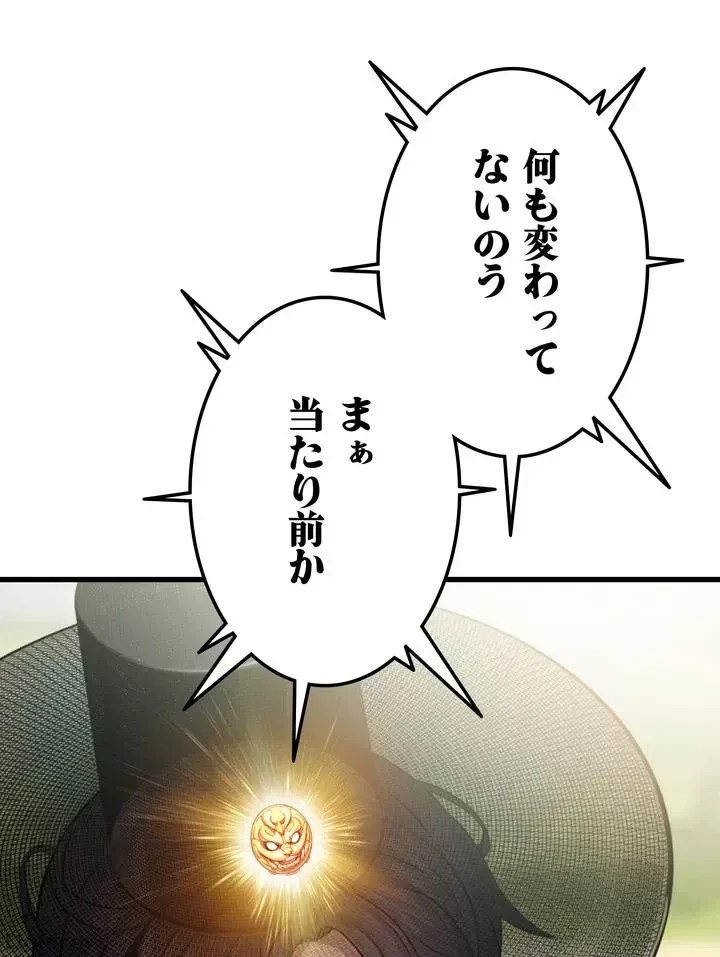 夜伽物語～ご先祖からヤれと言われまして～ 第3話 - 11