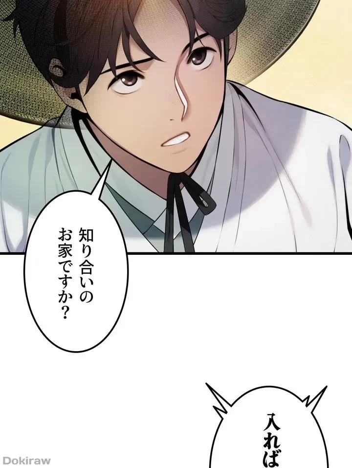 夜伽物語～ご先祖からヤれと言われまして～ 第3話 - 12