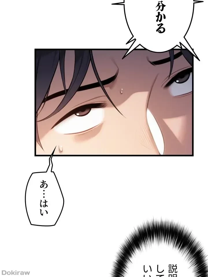 夜伽物語～ご先祖からヤれと言われまして～ 第3話 - 13