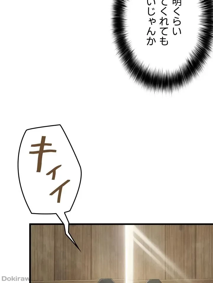 夜伽物語～ご先祖からヤれと言われまして～ 第3話 - 14