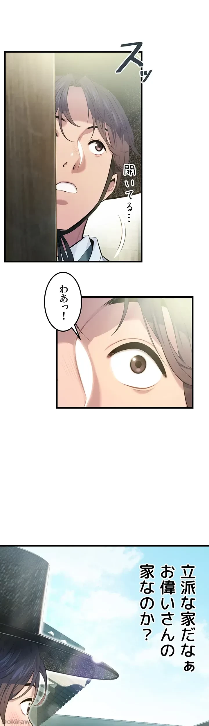 夜伽物語～ご先祖からヤれと言われまして～ 第3話 - 16