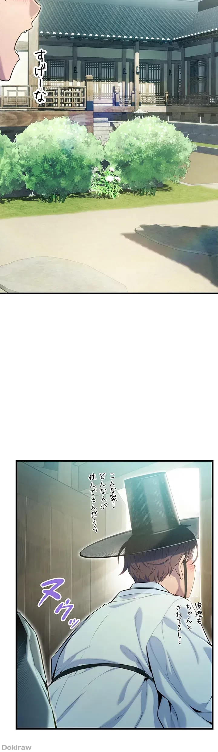 夜伽物語～ご先祖からヤれと言われまして～ 第3話 - 17