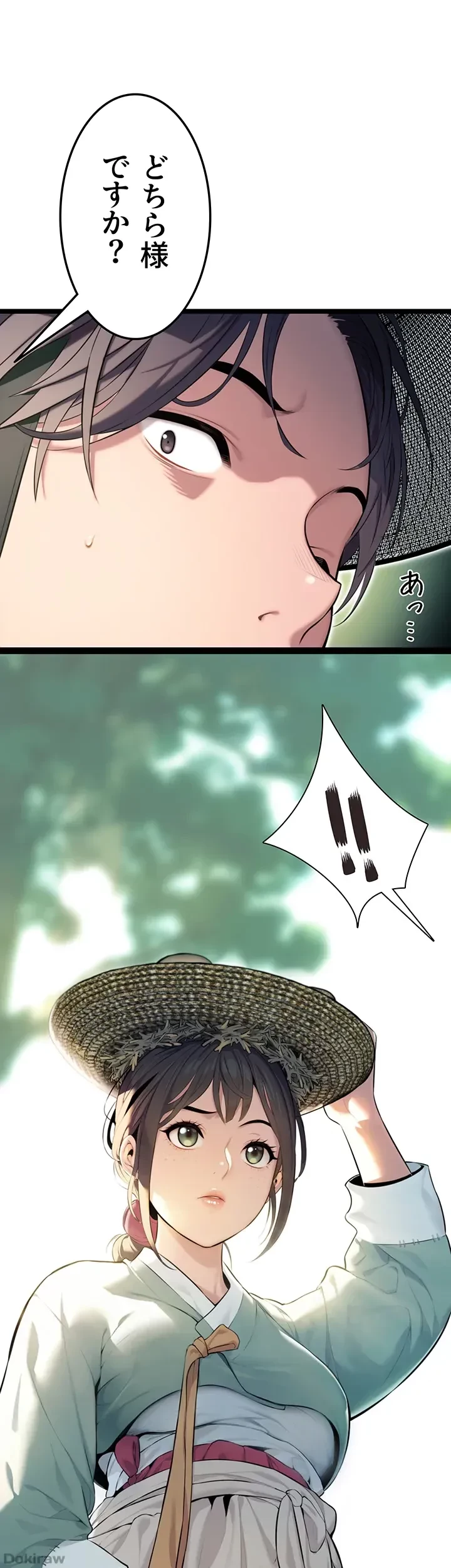 夜伽物語～ご先祖からヤれと言われまして～ 第3話 - 18