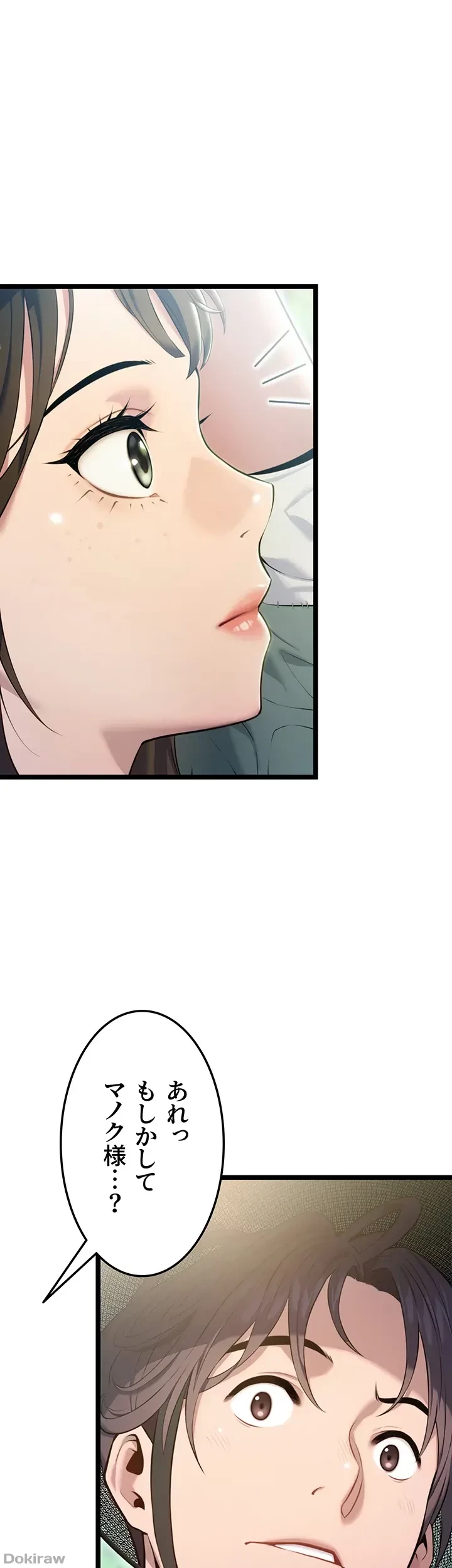 夜伽物語～ご先祖からヤれと言われまして～ 第3話 - 20