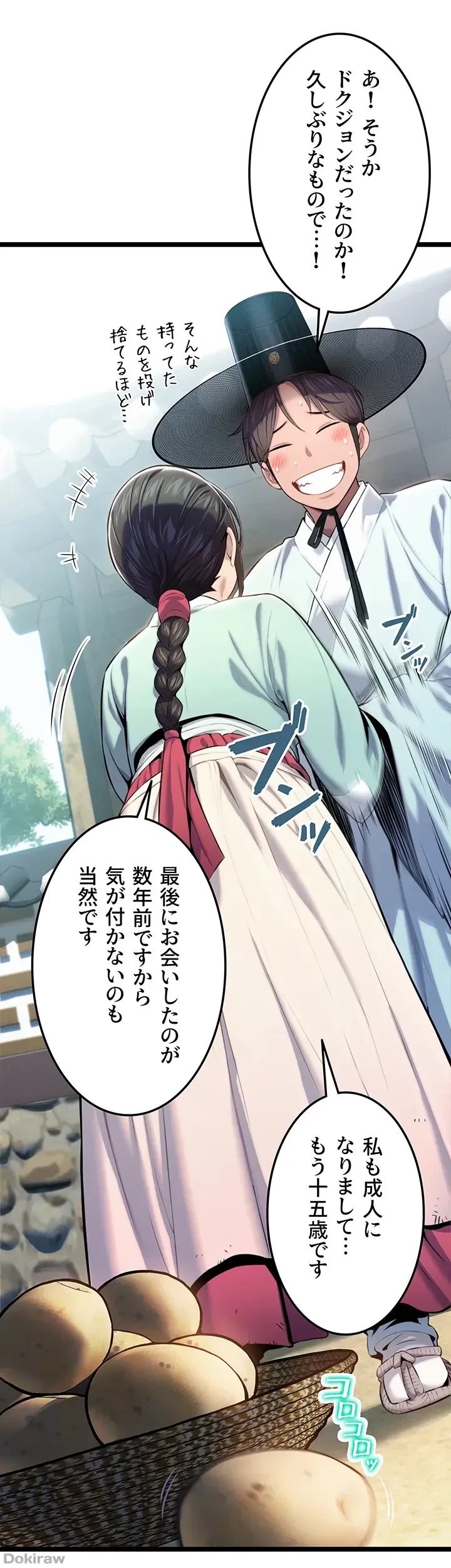 夜伽物語～ご先祖からヤれと言われまして～ 第3話 - 24