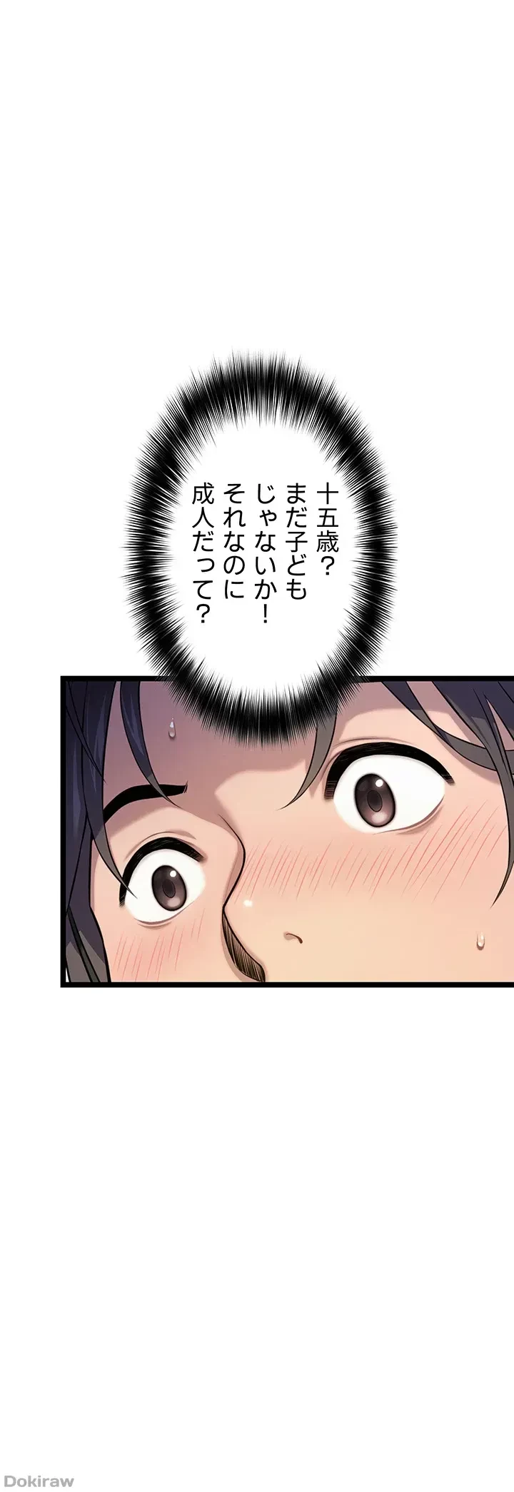 夜伽物語～ご先祖からヤれと言われまして～ 第3話 - 25