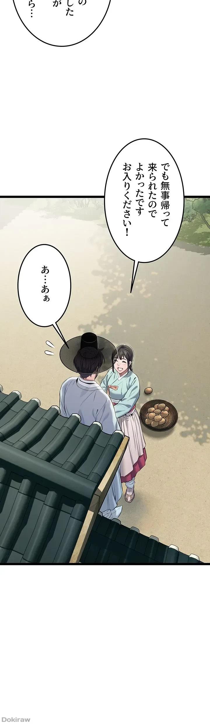 夜伽物語～ご先祖からヤれと言われまして～ 第3話 - 27