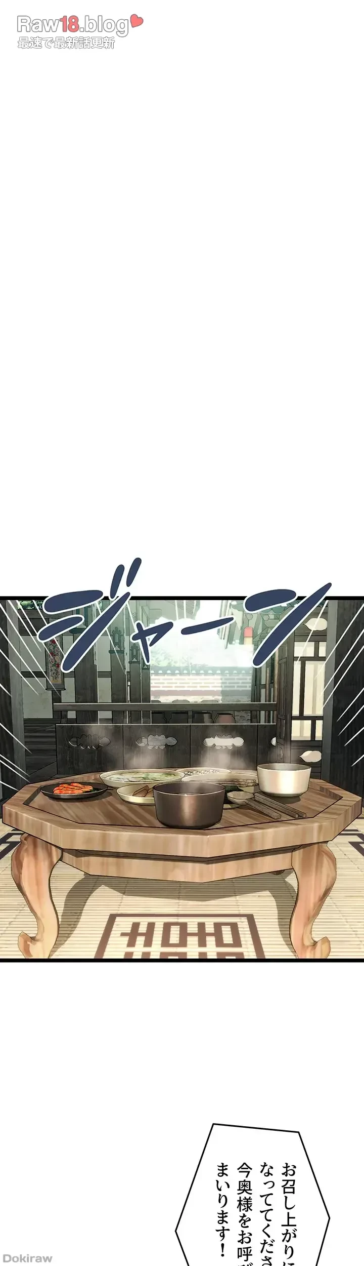 夜伽物語～ご先祖からヤれと言われまして～ 第3話 - 28