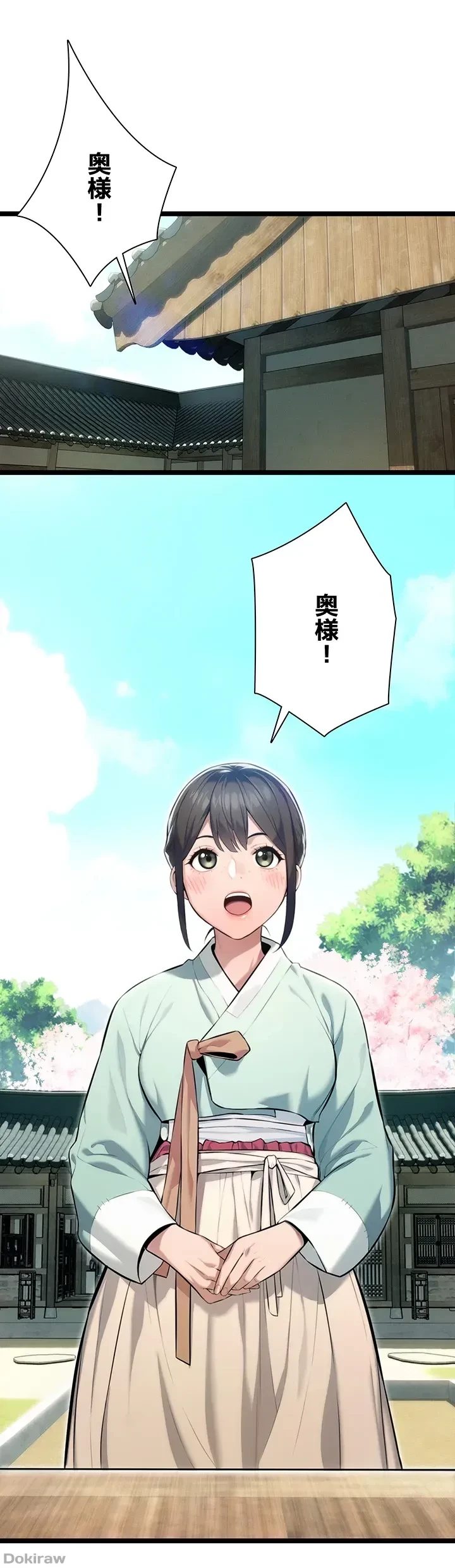 夜伽物語～ご先祖からヤれと言われまして～ 第3話 - 33