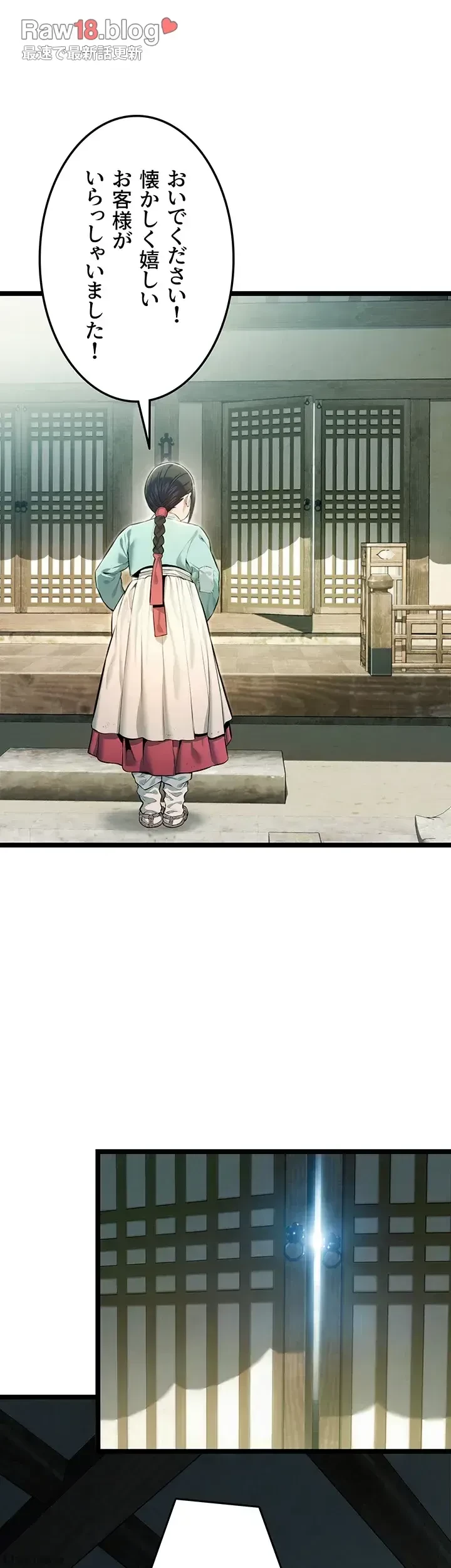 夜伽物語～ご先祖からヤれと言われまして～ 第3話 - 34