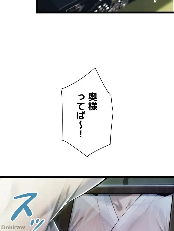 夜伽物語～ご先祖からヤれと言われまして～ 第3話 - 38