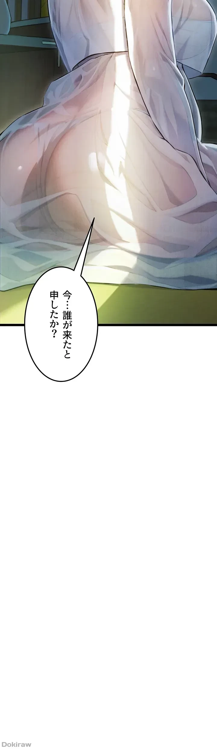 夜伽物語～ご先祖からヤれと言われまして～ 第3話 - 43