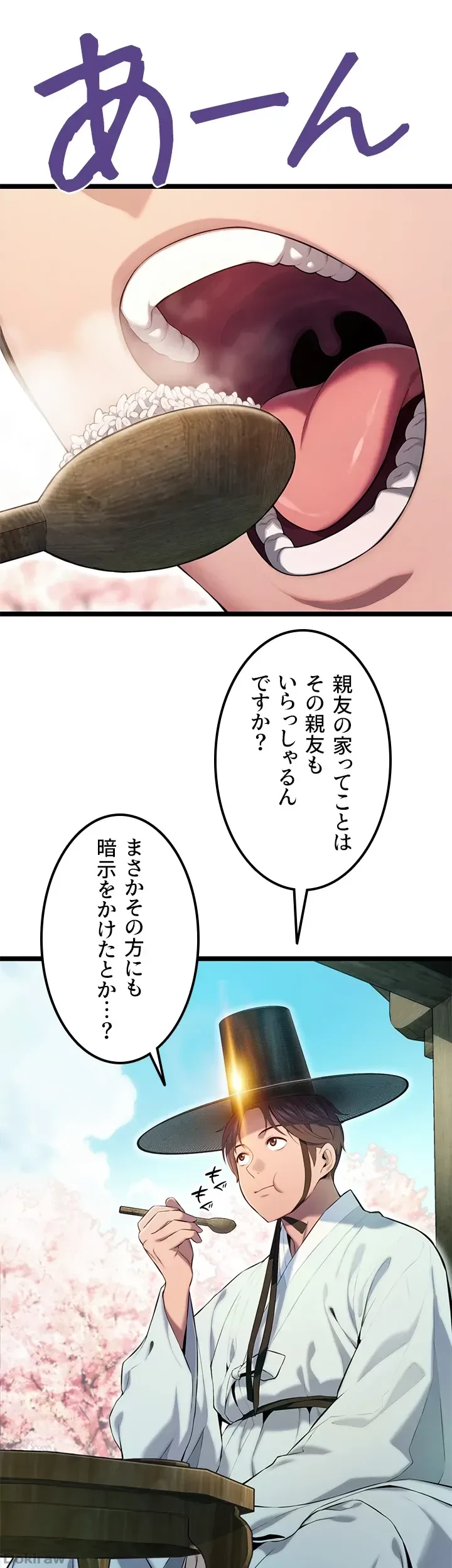 夜伽物語～ご先祖からヤれと言われまして～ 第3話 - 44