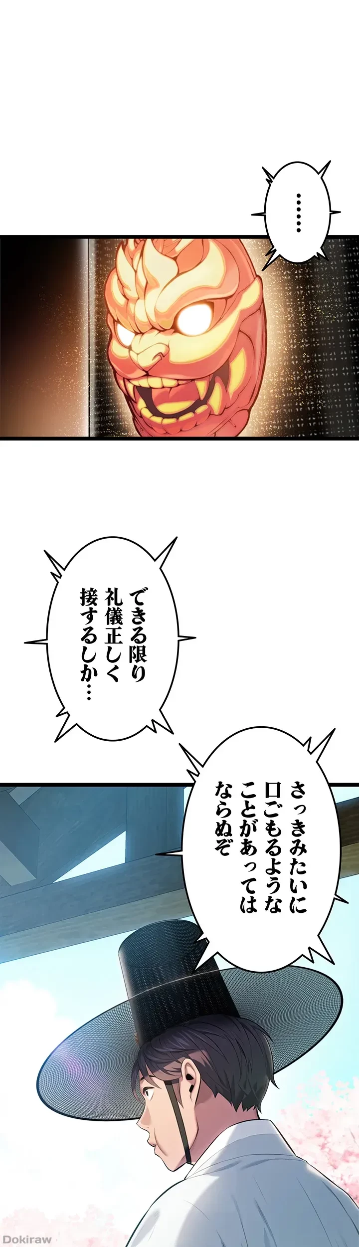 夜伽物語～ご先祖からヤれと言われまして～ 第3話 - 46