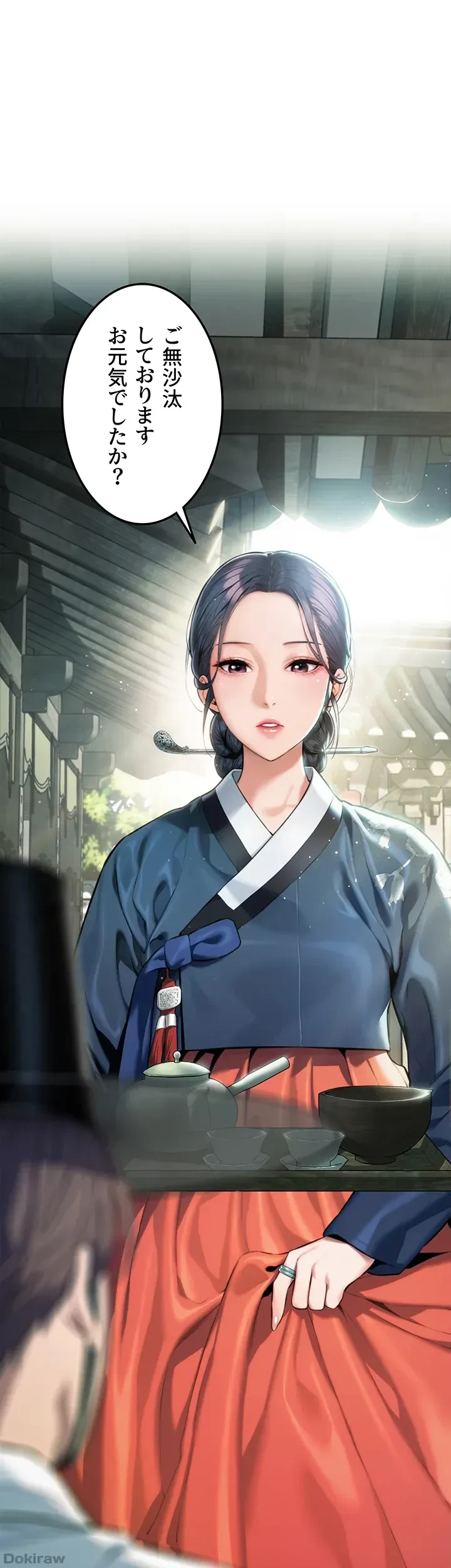 夜伽物語～ご先祖からヤれと言われまして～ 第3話 - 48