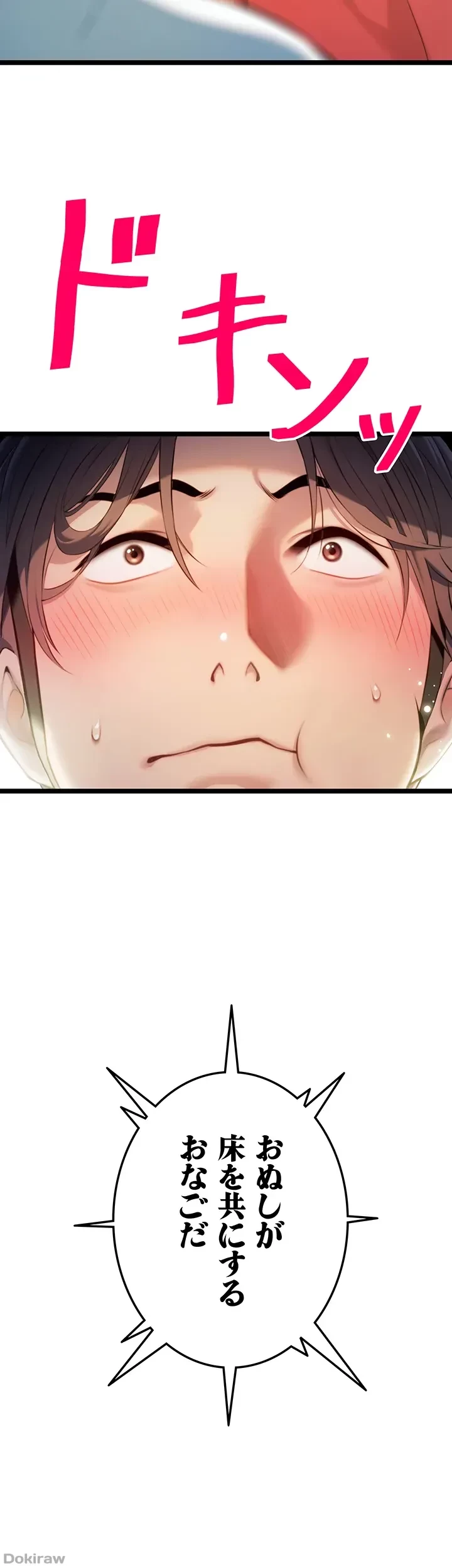 夜伽物語～ご先祖からヤれと言われまして～ 第3話 - 49