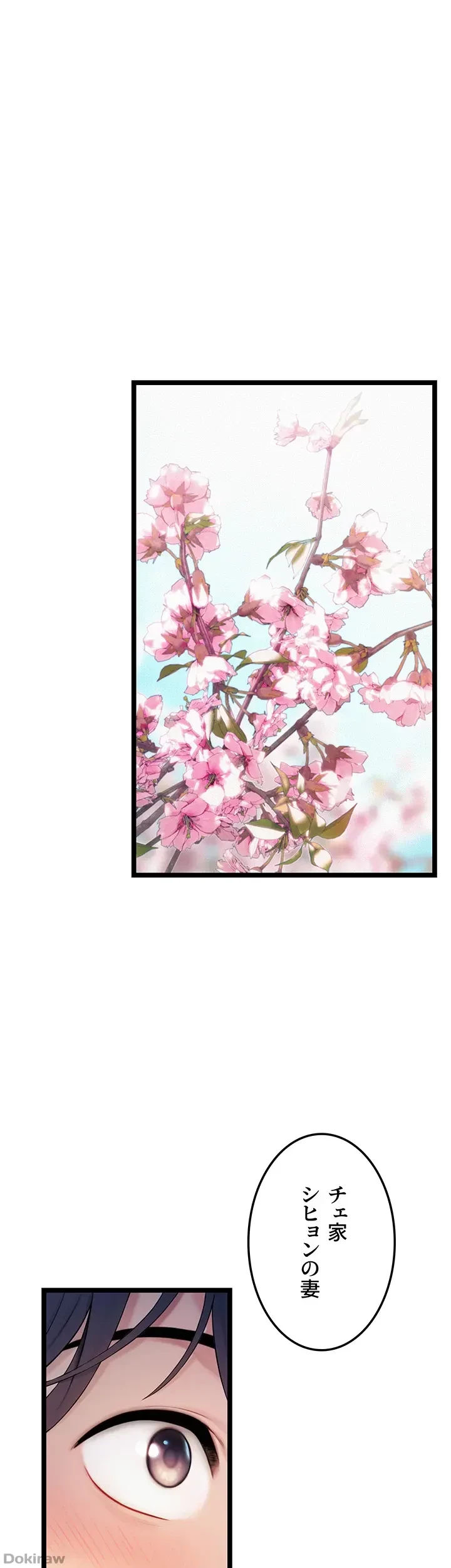 夜伽物語～ご先祖からヤれと言われまして～ 第4話 - 1