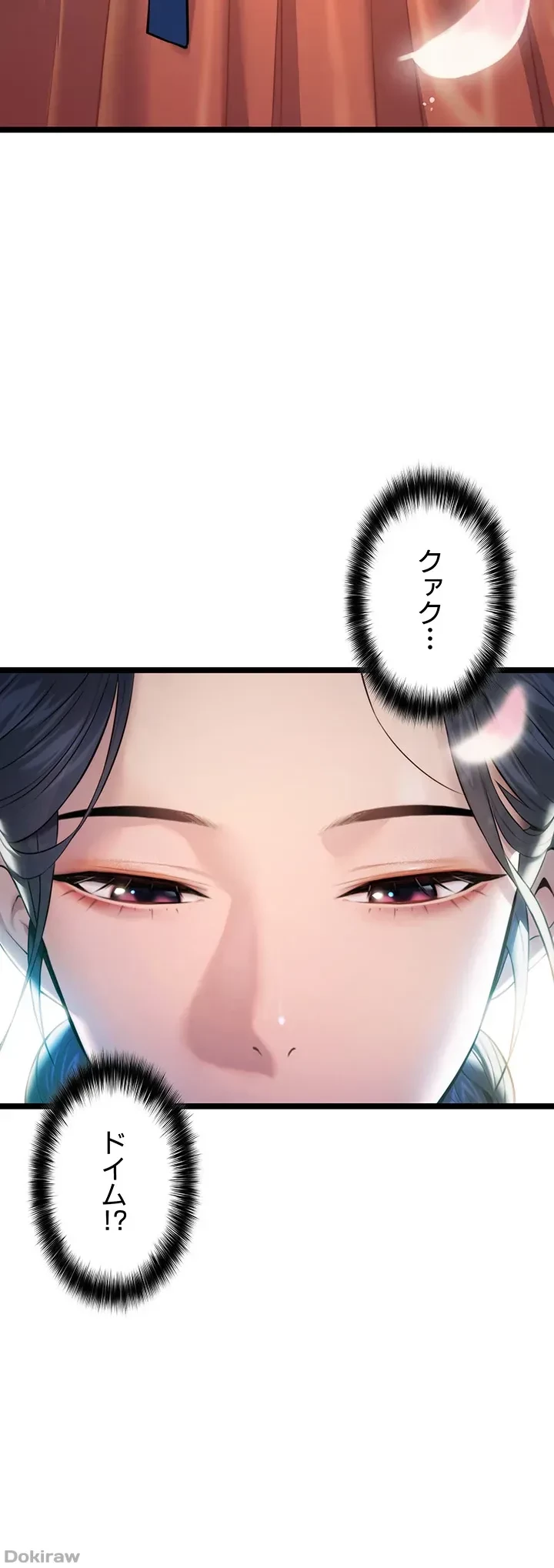 夜伽物語～ご先祖からヤれと言われまして～ 第4話 - 4