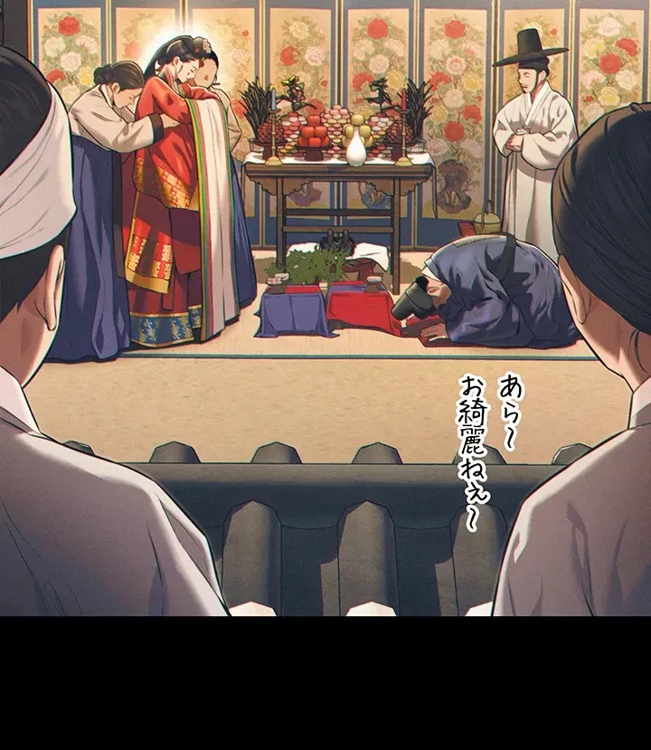 夜伽物語～ご先祖からヤれと言われまして～ 第4話 - 7