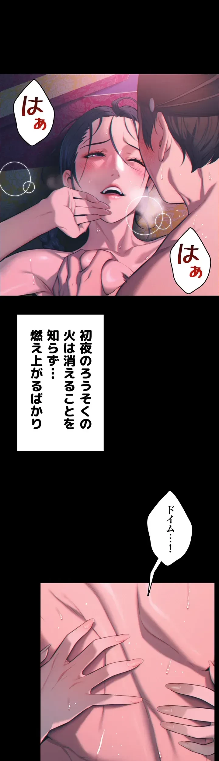 夜伽物語～ご先祖からヤれと言われまして～ 第4話 - 10