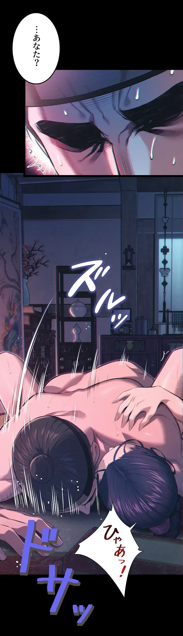 夜伽物語～ご先祖からヤれと言われまして～ 第4話 - 13