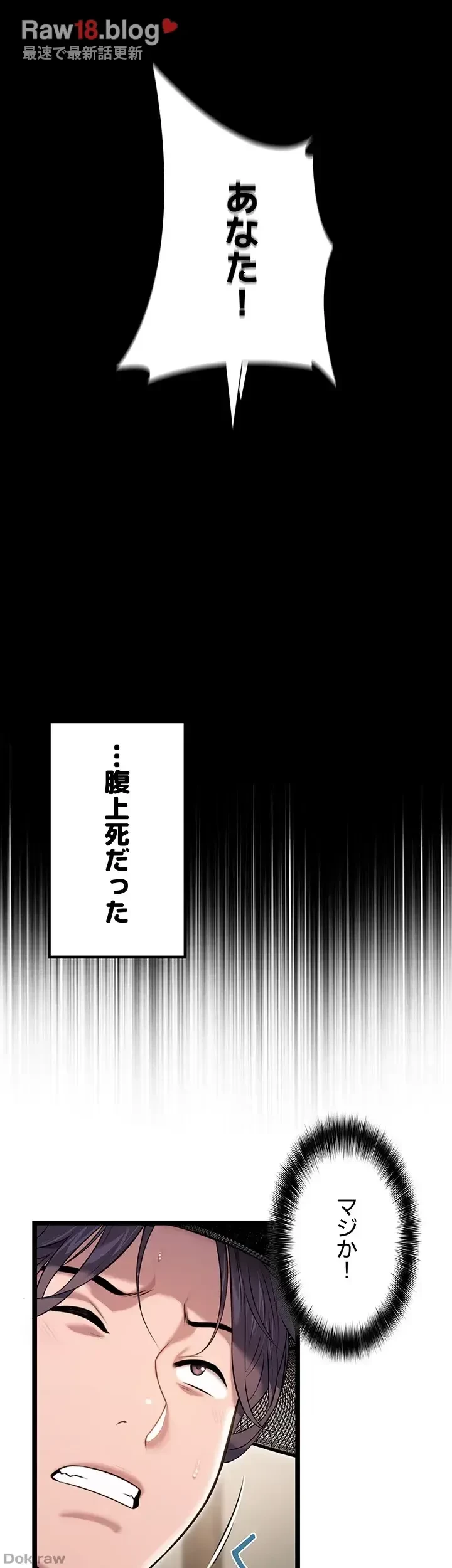 夜伽物語～ご先祖からヤれと言われまして～ 第4話 - 15