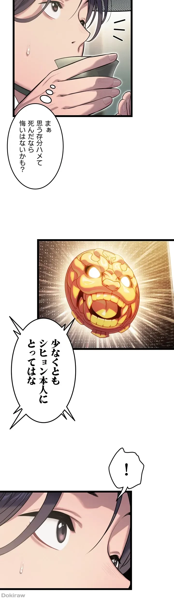 夜伽物語～ご先祖からヤれと言われまして～ 第4話 - 20