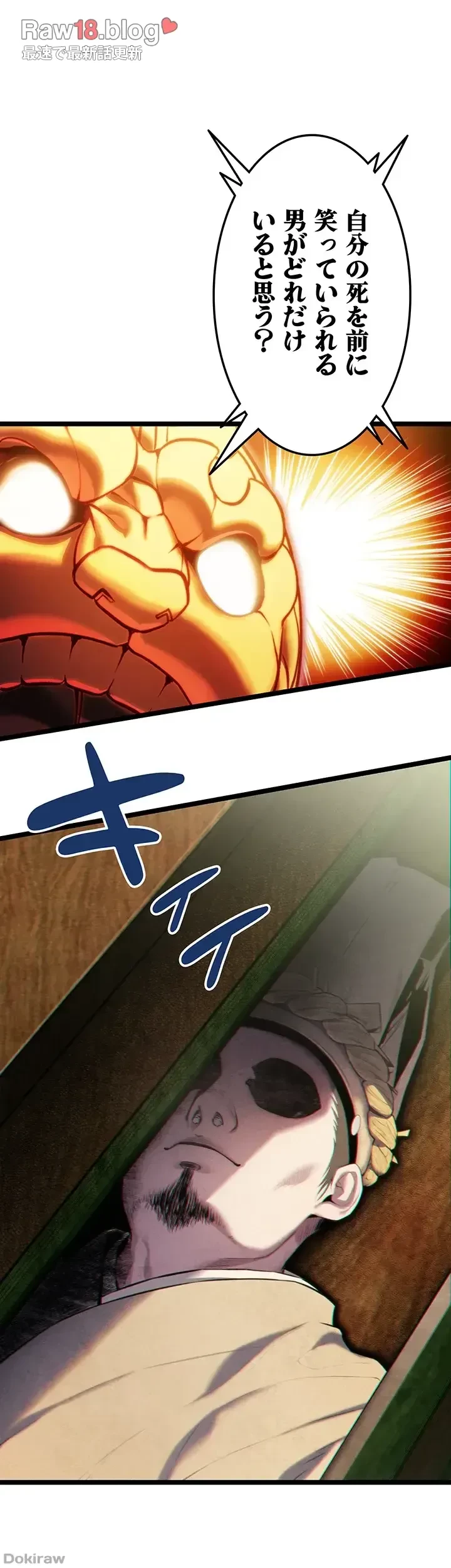 夜伽物語～ご先祖からヤれと言われまして～ 第4話 - 21