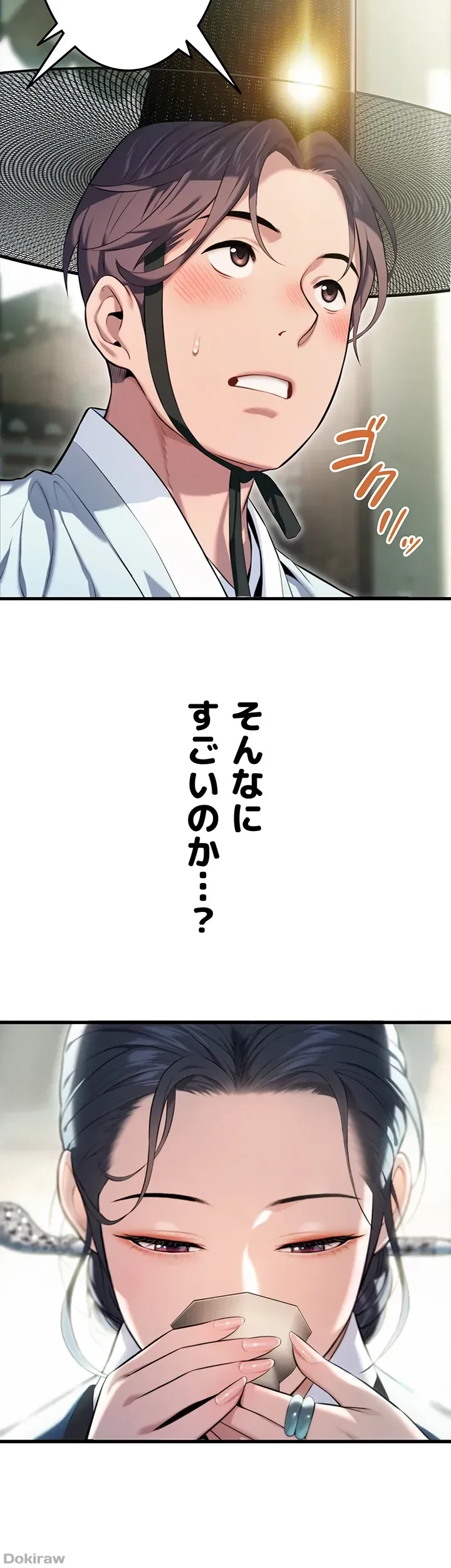 夜伽物語～ご先祖からヤれと言われまして～ 第4話 - 24