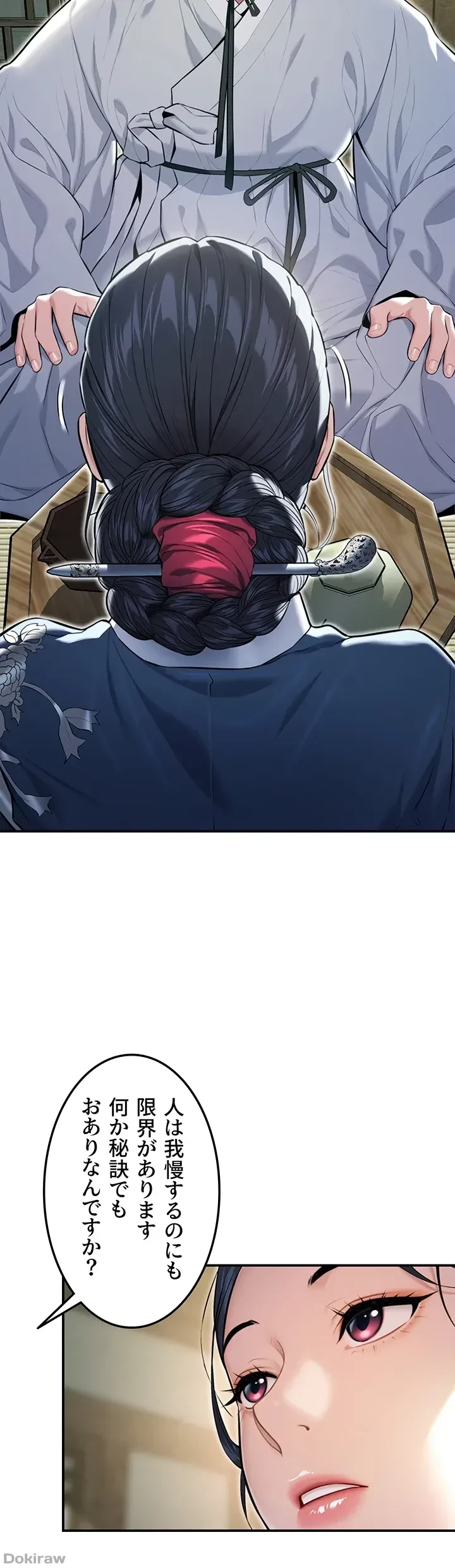 夜伽物語～ご先祖からヤれと言われまして～ 第4話 - 30