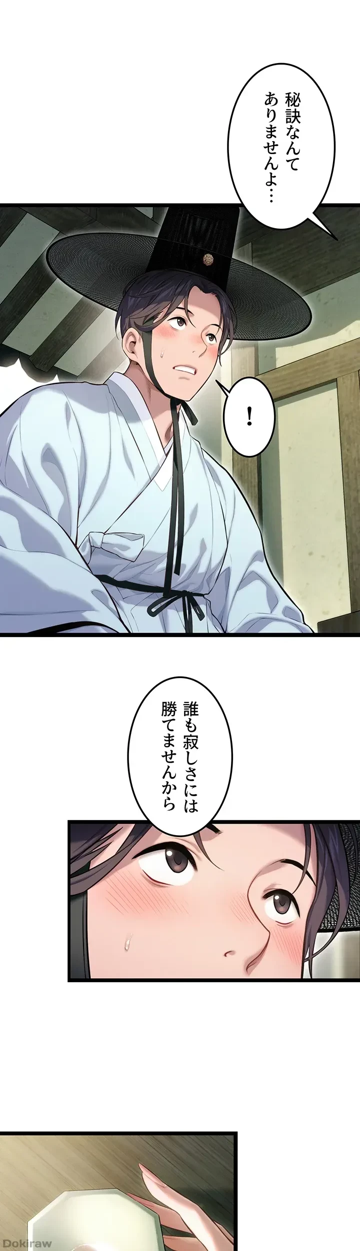 夜伽物語～ご先祖からヤれと言われまして～ 第4話 - 31