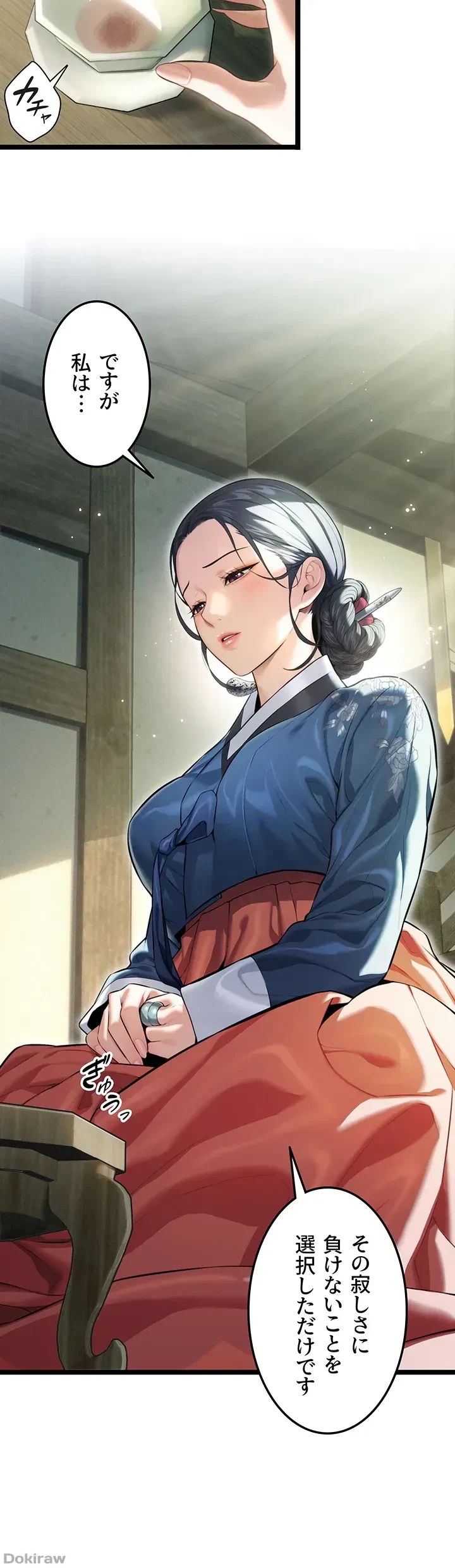 夜伽物語～ご先祖からヤれと言われまして～ 第4話 - 32