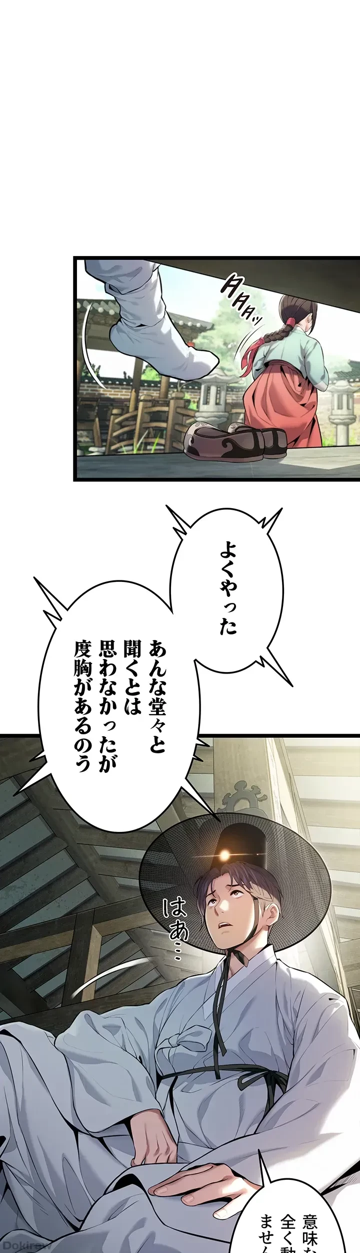 夜伽物語～ご先祖からヤれと言われまして～ 第4話 - 36