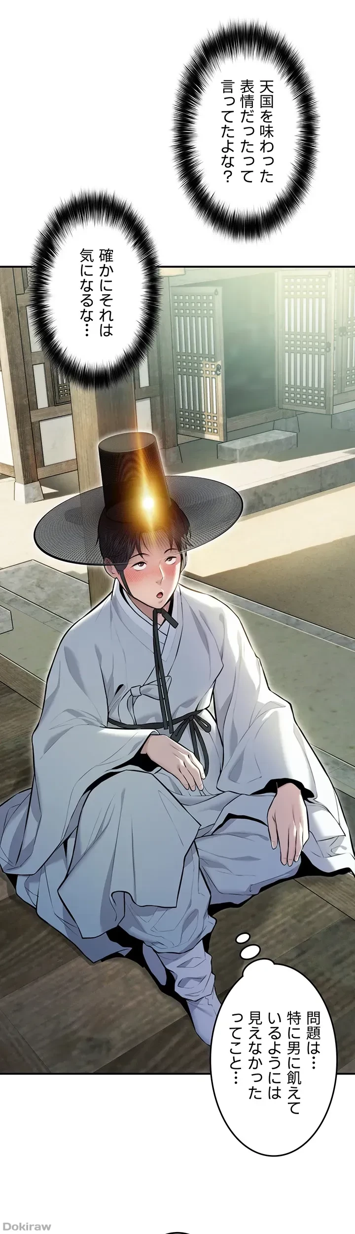 夜伽物語～ご先祖からヤれと言われまして～ 第4話 - 38