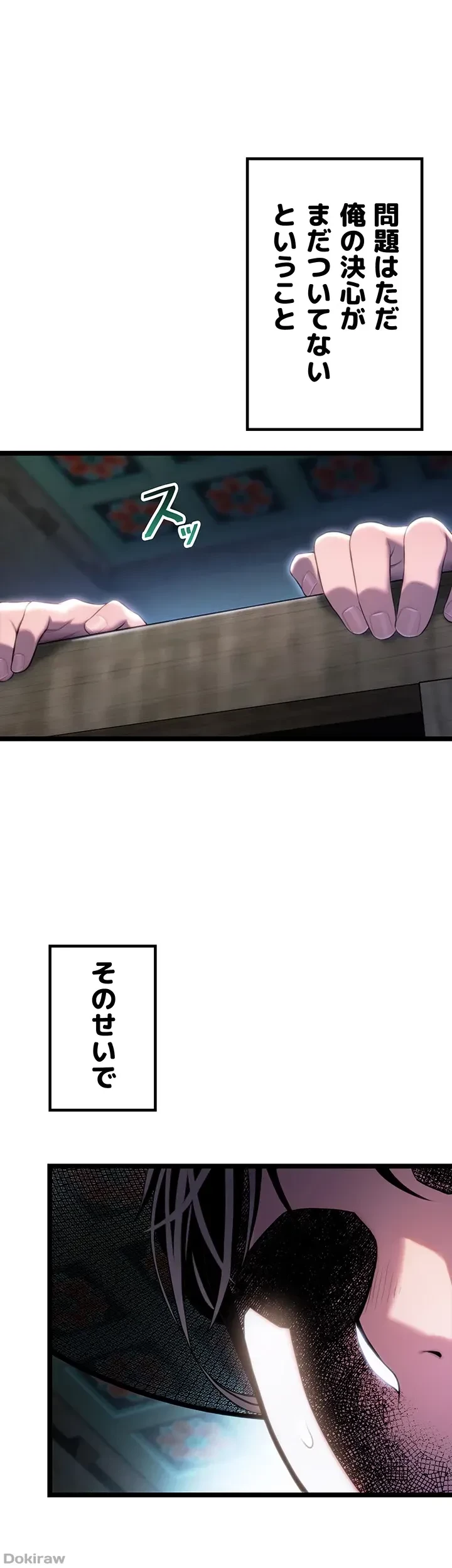 夜伽物語～ご先祖からヤれと言われまして～ 第5話 - 6